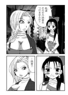 [Nanohana800] Tenkuu no Les Battle - Heavenly lesbian battle (Dragon Quest V) [Digital] - page 3