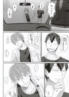 (Zenkai Cadence 6) [Ou Rare (Totsu Sawa)] 715 Jiken (Yowamushi Pedal) - page 5