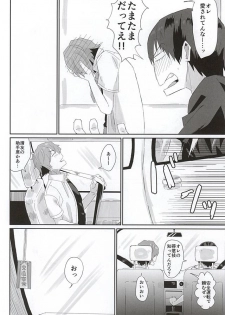 (Zenkai Cadence 6) [Ou Rare (Totsu Sawa)] 715 Jiken (Yowamushi Pedal) - page 7