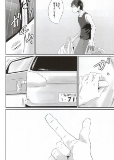 (Zenkai Cadence 6) [Ou Rare (Totsu Sawa)] 715 Jiken (Yowamushi Pedal) - page 11