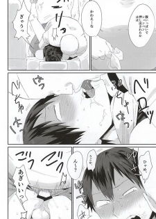 (Zenkai Cadence 6) [Ou Rare (Totsu Sawa)] 715 Jiken (Yowamushi Pedal) - page 27