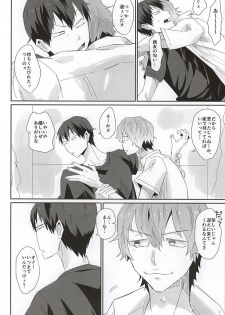 (Zenkai Cadence 6) [Ou Rare (Totsu Sawa)] 715 Jiken (Yowamushi Pedal) - page 3