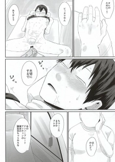 (Zenkai Cadence 6) [Ou Rare (Totsu Sawa)] 715 Jiken (Yowamushi Pedal) - page 33