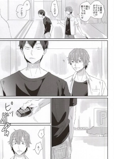 (Zenkai Cadence 6) [Ou Rare (Totsu Sawa)] 715 Jiken (Yowamushi Pedal) - page 4