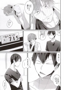 (Zenkai Cadence 6) [Ou Rare (Totsu Sawa)] 715 Jiken (Yowamushi Pedal) - page 6