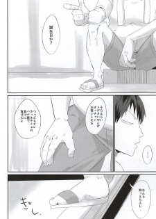 (Zenkai Cadence 6) [Ou Rare (Totsu Sawa)] 715 Jiken (Yowamushi Pedal) - page 13