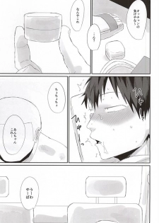 (Zenkai Cadence 6) [Ou Rare (Totsu Sawa)] 715 Jiken (Yowamushi Pedal) - page 32