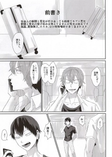 (Zenkai Cadence 6) [Ou Rare (Totsu Sawa)] 715 Jiken (Yowamushi Pedal) - page 2