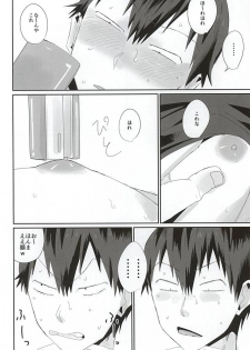 (Zenkai Cadence 6) [Ou Rare (Totsu Sawa)] 715 Jiken (Yowamushi Pedal) - page 35