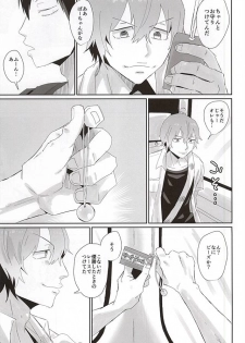 (Zenkai Cadence 6) [Ou Rare (Totsu Sawa)] 715 Jiken (Yowamushi Pedal) - page 8