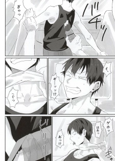 (Zenkai Cadence 6) [Ou Rare (Totsu Sawa)] 715 Jiken (Yowamushi Pedal) - page 15