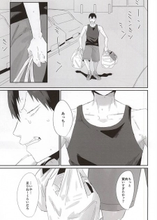 (Zenkai Cadence 6) [Ou Rare (Totsu Sawa)] 715 Jiken (Yowamushi Pedal) - page 10