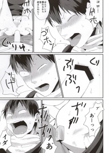 (Zenkai Cadence 6) [Ou Rare (Totsu Sawa)] 715 Jiken (Yowamushi Pedal) - page 24