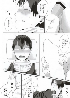 (Zenkai Cadence 6) [Ou Rare (Totsu Sawa)] 715 Jiken (Yowamushi Pedal) - page 23