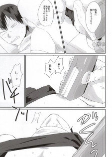 (Zenkai Cadence 6) [Ou Rare (Totsu Sawa)] 715 Jiken (Yowamushi Pedal) - page 36