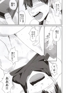 (Zenkai Cadence 6) [Ou Rare (Totsu Sawa)] 715 Jiken (Yowamushi Pedal) - page 42