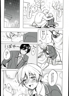 (ComicLive in Nagoya) [Konekopan (rie)] Naisho no Mashimaro Heart! (Ensemble Stars!) - page 12