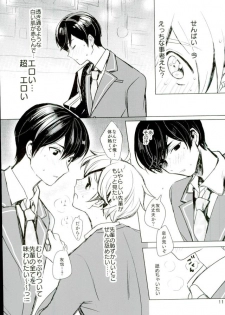 (ComicLive in Nagoya) [Konekopan (rie)] Naisho no Mashimaro Heart! (Ensemble Stars!) - page 9