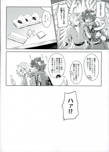 (Ishin Denshin 4) [Ryokucha Kousei (Mogi)] Top Idol ga Wan-chan o Kai Hajimemashita! (Bakumatsu Rock) - page 6