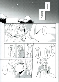 (Ishin Denshin 4) [Ryokucha Kousei (Mogi)] Top Idol ga Wan-chan o Kai Hajimemashita! (Bakumatsu Rock) - page 3