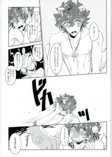 (Ishin Denshin 4) [Ryokucha Kousei (Mogi)] Top Idol ga Wan-chan o Kai Hajimemashita! (Bakumatsu Rock) - page 23