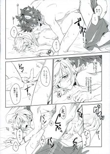 (Ishin Denshin 4) [Ryokucha Kousei (Mogi)] Top Idol ga Wan-chan o Kai Hajimemashita! (Bakumatsu Rock) - page 16