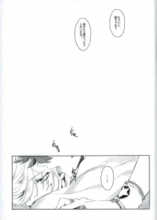 (Ishin Denshin 4) [Ryokucha Kousei (Mogi)] Top Idol ga Wan-chan o Kai Hajimemashita! (Bakumatsu Rock) - page 9