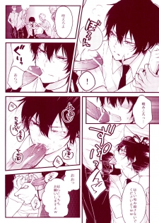 (C84) [Apple Honey Alcohol (Akua)] MobHiba (Katekyo Hitman REBORN!) - page 16