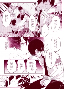 (C84) [Apple Honey Alcohol (Akua)] MobHiba (Katekyo Hitman REBORN!) - page 13