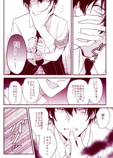 (C84) [Apple Honey Alcohol (Akua)] MobHiba (Katekyo Hitman REBORN!) - page 12