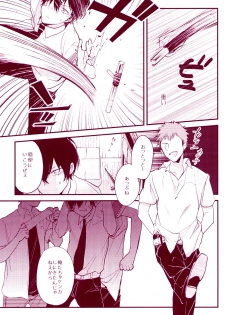 (C84) [Apple Honey Alcohol (Akua)] MobHiba (Katekyo Hitman REBORN!) - page 11