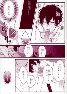 (C84) [Apple Honey Alcohol (Akua)] MobHiba (Katekyo Hitman REBORN!) - page 21