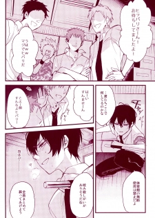 (C84) [Apple Honey Alcohol (Akua)] MobHiba (Katekyo Hitman REBORN!) - page 10