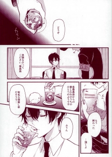 (C84) [Apple Honey Alcohol (Akua)] MobHiba (Katekyo Hitman REBORN!) - page 5