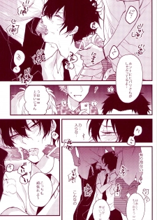 (C84) [Apple Honey Alcohol (Akua)] MobHiba (Katekyo Hitman REBORN!) - page 17