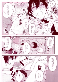 (C84) [Apple Honey Alcohol (Akua)] MobHiba (Katekyo Hitman REBORN!) - page 24