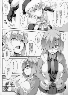 (C91) [SAZ (soba)] Why am I jealous of you? (Fate/Grand Order) - page 3