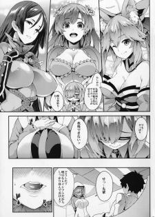 (C91) [SAZ (soba)] Why am I jealous of you? (Fate/Grand Order) - page 4