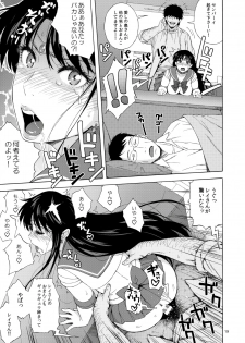 (C91) [666PROTECT (Jingrock)] Ano Hito ni Nita Hito [Hitozuma Rei-chan no Yuuutsu] (Bishoujo Senshi Sailor Moon) - page 18