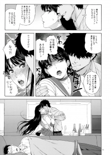 (C91) [666PROTECT (Jingrock)] Ano Hito ni Nita Hito [Hitozuma Rei-chan no Yuuutsu] (Bishoujo Senshi Sailor Moon) - page 10