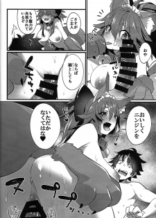 (C91) [Ramen Half Price ¥280 (Shirisensha)] Manatsu no Dosukebe Mesu Cat (Fate/Grand Order) - page 9