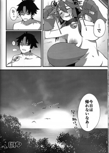 (C91) [Ramen Half Price ¥280 (Shirisensha)] Manatsu no Dosukebe Mesu Cat (Fate/Grand Order) - page 17