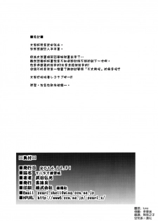 (C91) [Shinjugai (Takeda Hiromitsu)] Maritama Renshuuchou (Reco Love) [Chinese] [空気系☆漢化] - page 8