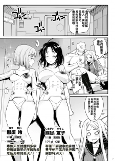 [Eromazun (Ma-kurou)] Konami Kirie, 17-sai. Warui Ossan ni Okasareru! (World Trigger) [Chinese] [钢刈与狂喜汉化] [Digital] - page 9