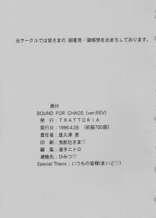 (CR19) [TRATTORIA (Akutsu Megumi)] Bound for Chaos (ver.REV) (Ruin Explorers) - page 28