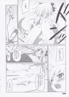 (C74) [Sou Soul (Souto)] Fate-chan Igai to Moroi no A's (Mahou Shoujo Lyrical Nanoha) - page 16