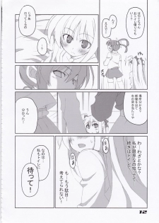 (C74) [Sou Soul (Souto)] Fate-chan Igai to Moroi no A's (Mahou Shoujo Lyrical Nanoha) - page 14