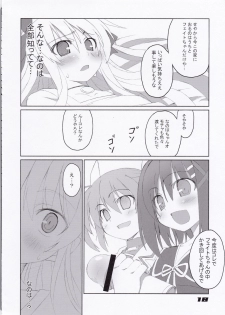 (C74) [Sou Soul (Souto)] Fate-chan Igai to Moroi no A's (Mahou Shoujo Lyrical Nanoha) - page 20