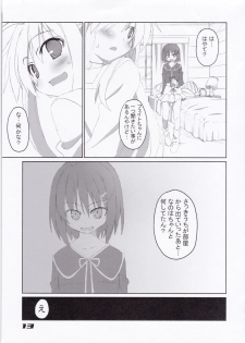 (C74) [Sou Soul (Souto)] Fate-chan Igai to Moroi no A's (Mahou Shoujo Lyrical Nanoha) - page 15