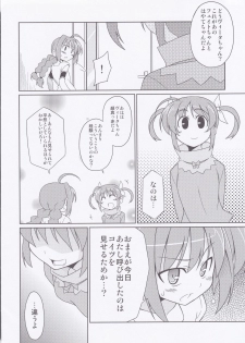 (C79) [Sou Soul (Souto)] Fate-chan Igai to Moroi no StrikerS (Mahou Shoujo Lyrical Nanoha) - page 7